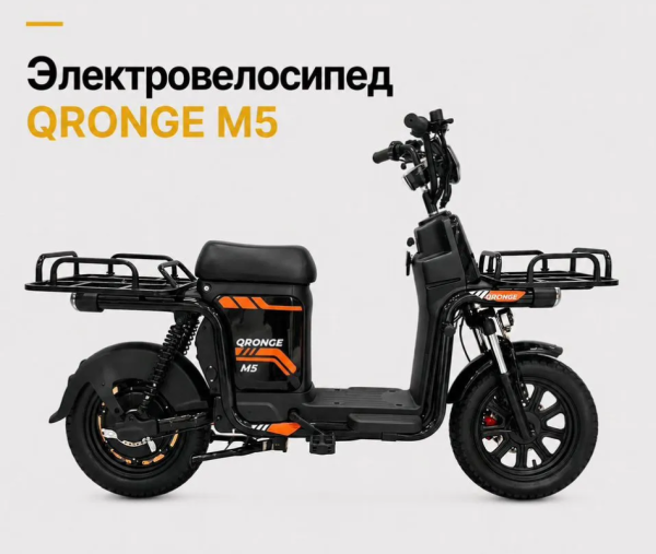 Электровелосипед Qronge M5 65ah 60v
