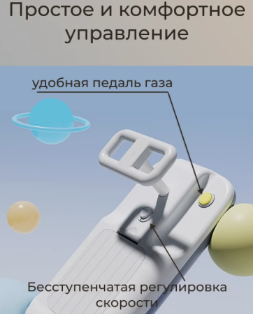 Детский электромобиль Дрифт Кар с функцией уборки