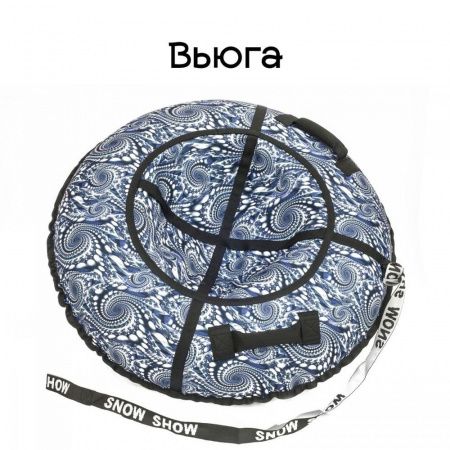 Тюбинг "Стандарт" (до 100 кг)