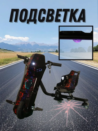 Электроскутер Дрифт Карт детский 4,4 Ah