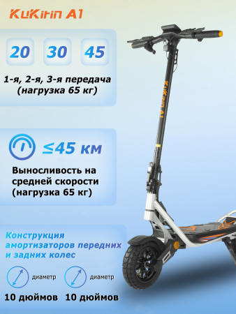 Электросамокат Kukirin A1