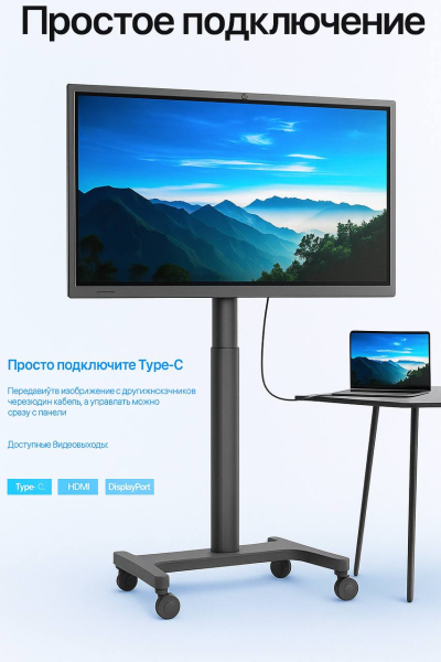 Интерактивная панель 110", UHD, 16/256 Гб, Android 14