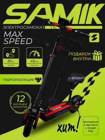 Электросамокат SAMIK Max speed