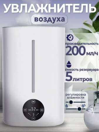 Увлажнитель воздуха Lydsto Humidifier F200S 5Л