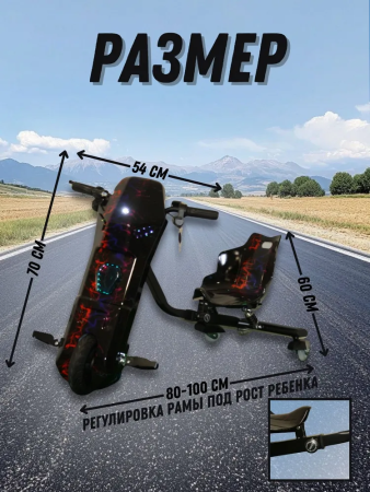 Электроскутер Дрифт Карт детский 4,4 Ah